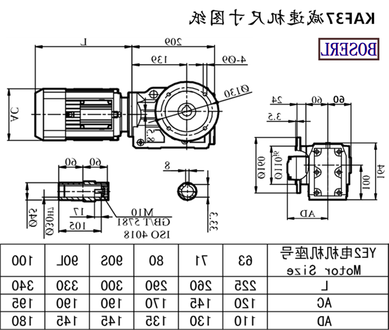 KAF37减速机电机尺寸图纸.png KAF37减速机电机尺寸图纸.png