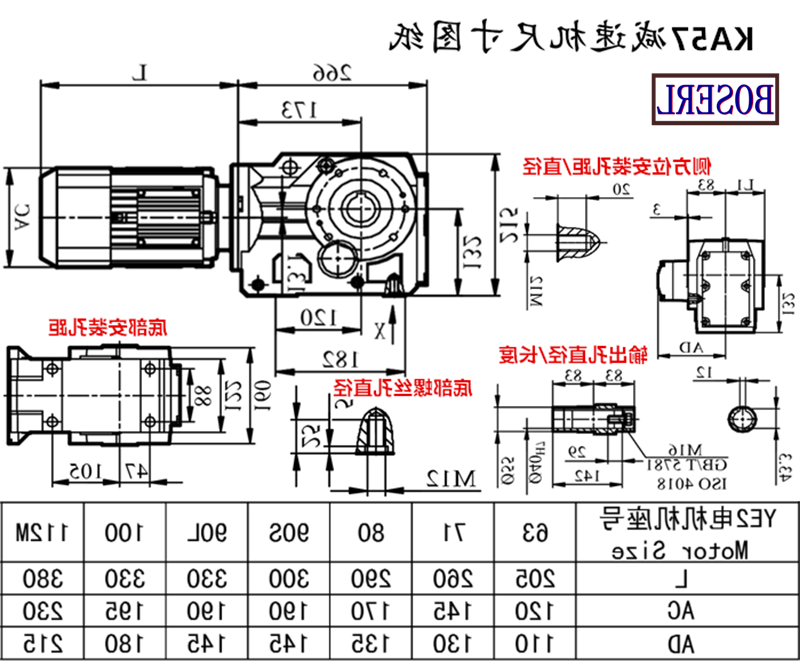 KA57DRE71M4减速机马达安装尺寸图纸.png KA57DRE71M4减速机马达安装尺寸图纸.png