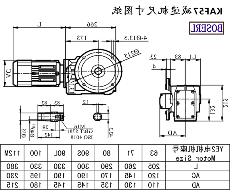 KAF57减速机电机尺寸图纸.png KAF57减速机电机尺寸图纸.png