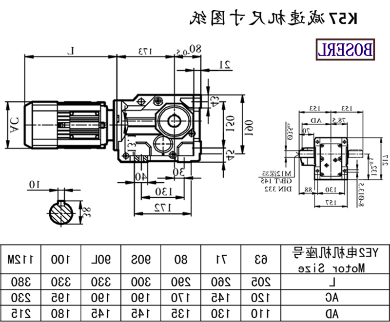 K57减速机电机尺寸图纸.png K57减速机电机尺寸图纸.png