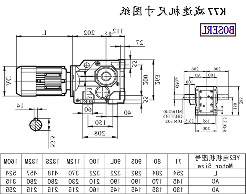 K77减速机电机尺寸图纸.png