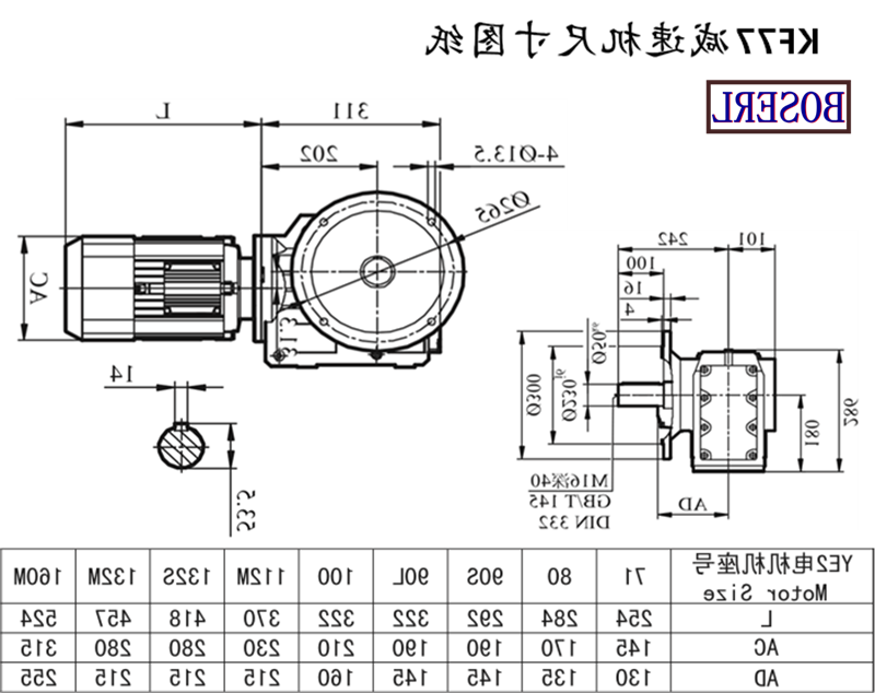 KF77减速机电机尺寸图纸.png KF77减速机电机尺寸图纸.png