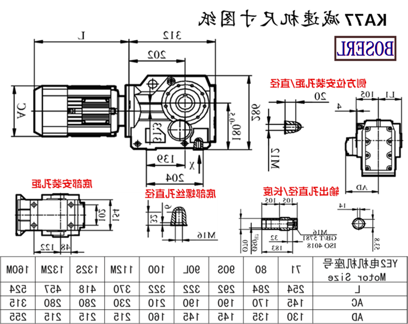 KA77减速机电机尺寸图纸.png KA77减速机电机尺寸图纸.png