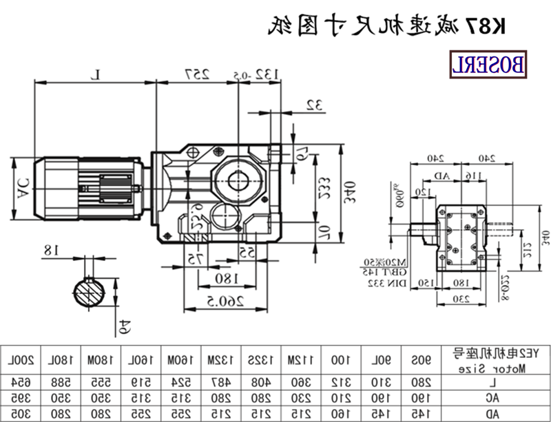 K87减速机电机尺寸图纸.png K87减速机电机尺寸图纸.png