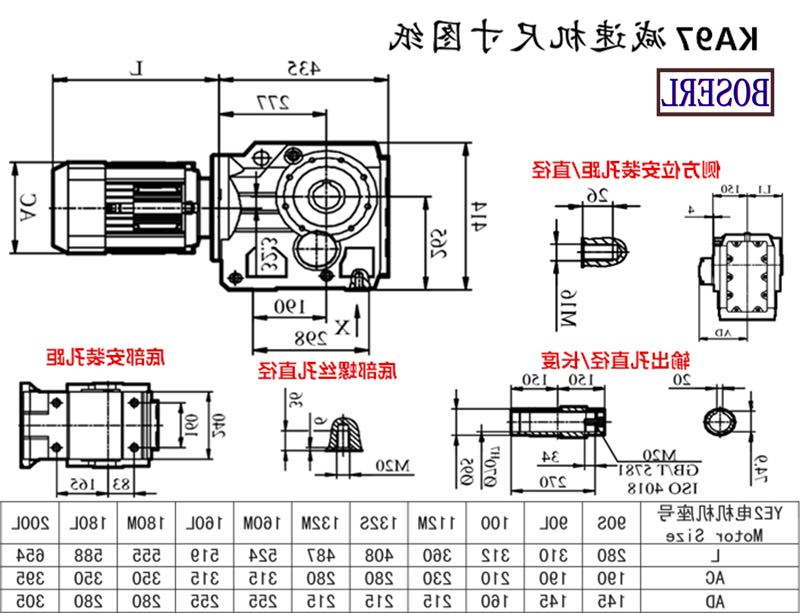 KAF97减速机电机尺寸图纸.png KAF97减速机电机尺寸图纸.png