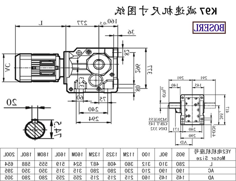 K97减速机电机尺寸图纸.png K97减速机电机尺寸图纸.png