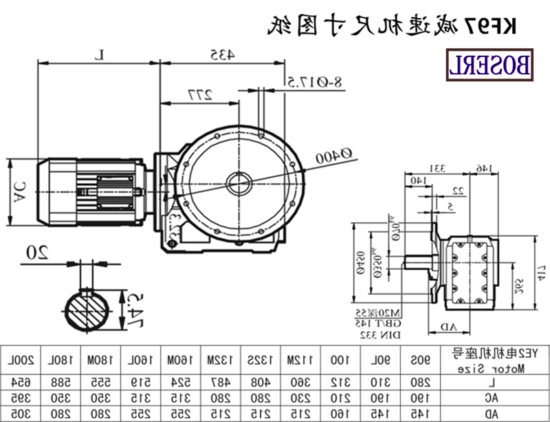 KF97减速机电机尺寸图纸.png KF97减速机电机尺寸图纸.png