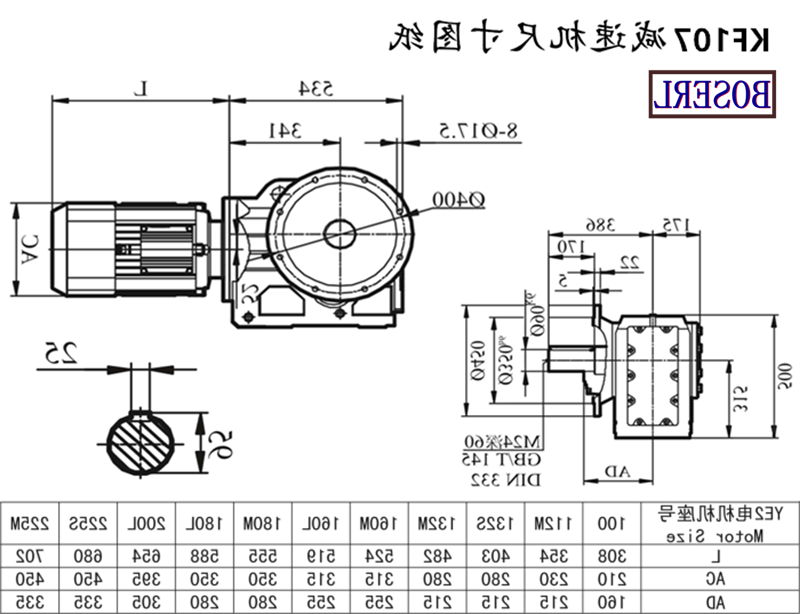 KF107减速机电机尺寸图纸.png KF107减速机电机尺寸图纸.png