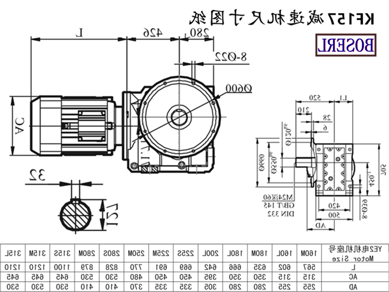 KF157减速机电机尺寸图纸.png KF157减速机电机尺寸图纸.png