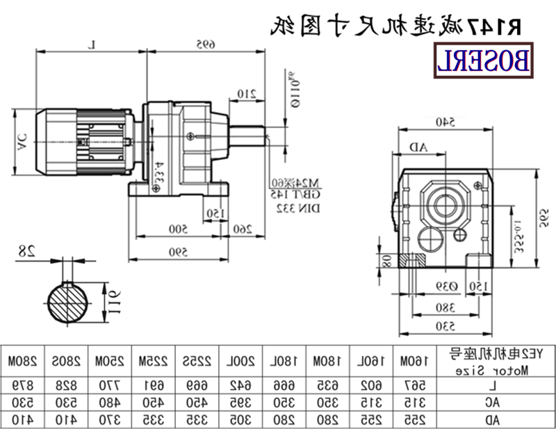 R147减速机电机尺寸图纸.png R147减速机电机尺寸图纸.png