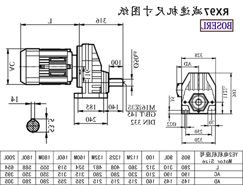 RX97减速机电机尺寸图纸.png RX97减速机电机尺寸图纸.png