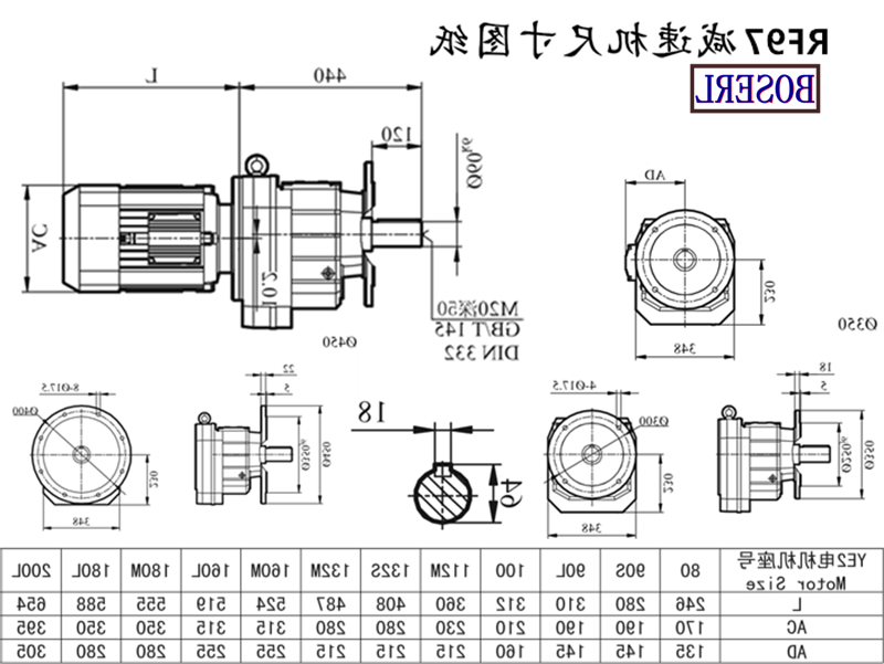 RF97减速机电机尺寸图纸.png RF97减速机电机尺寸图纸.png