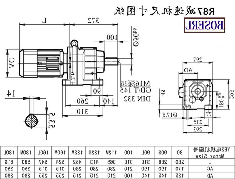 R87减速机电机尺寸图纸.png R87减速机电机尺寸图纸.png