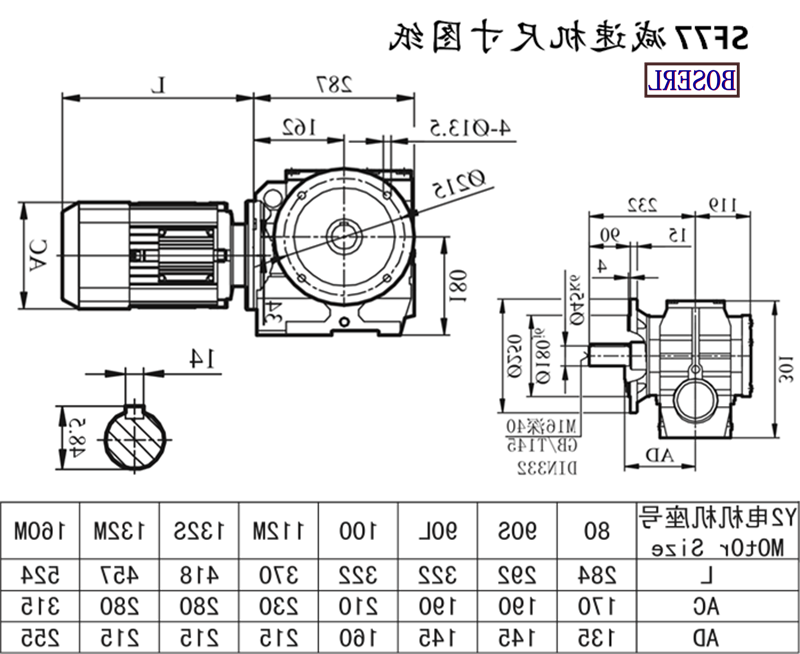 SF77减速机电机尺寸图纸.png SF77减速机电机尺寸图纸.png
