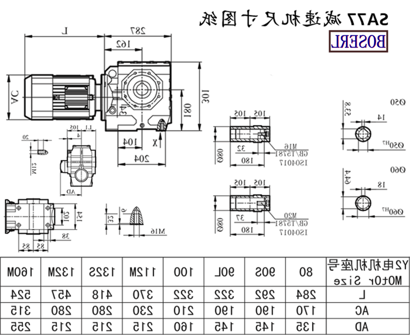 SA77减速机电机尺寸图纸.png