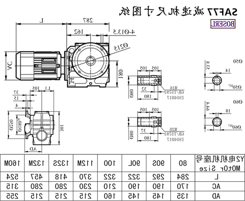 SAF77减速机电机尺寸图纸.png SAF77减速机电机尺寸图纸.png