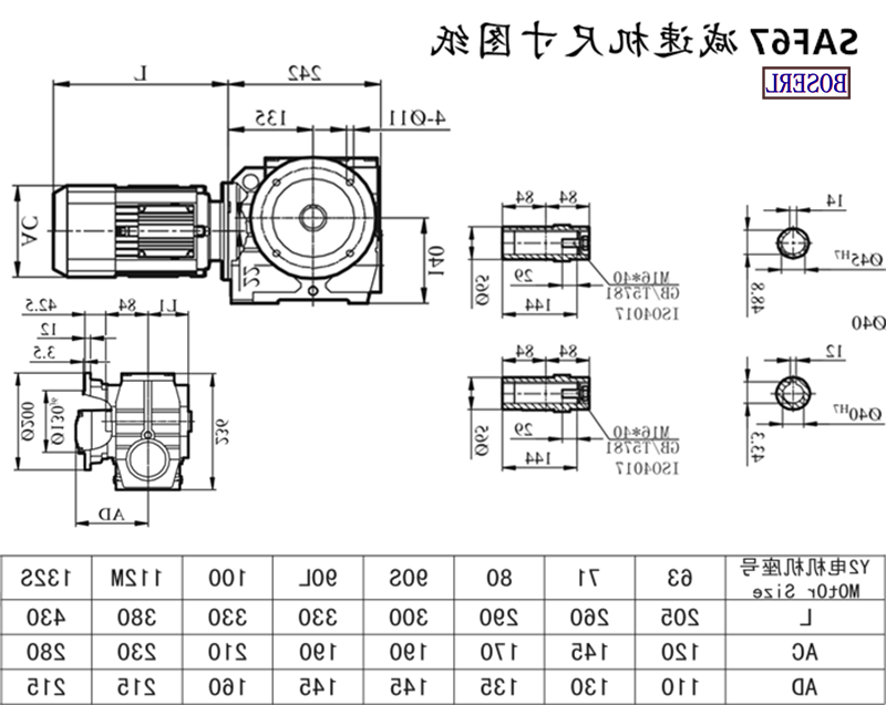 SAF67减速机电机尺寸图纸.png