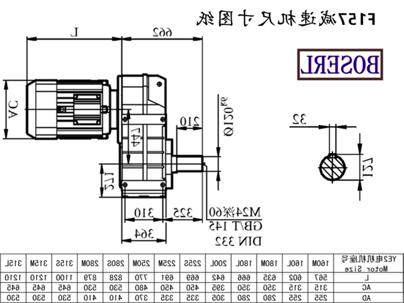 F157减速机电机尺寸图纸.png F157减速机电机尺寸图纸.png