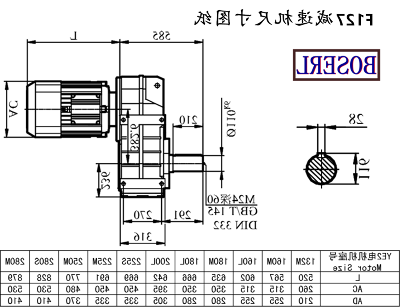 F127减速机电机尺寸图纸.png F127减速机电机尺寸图纸.png