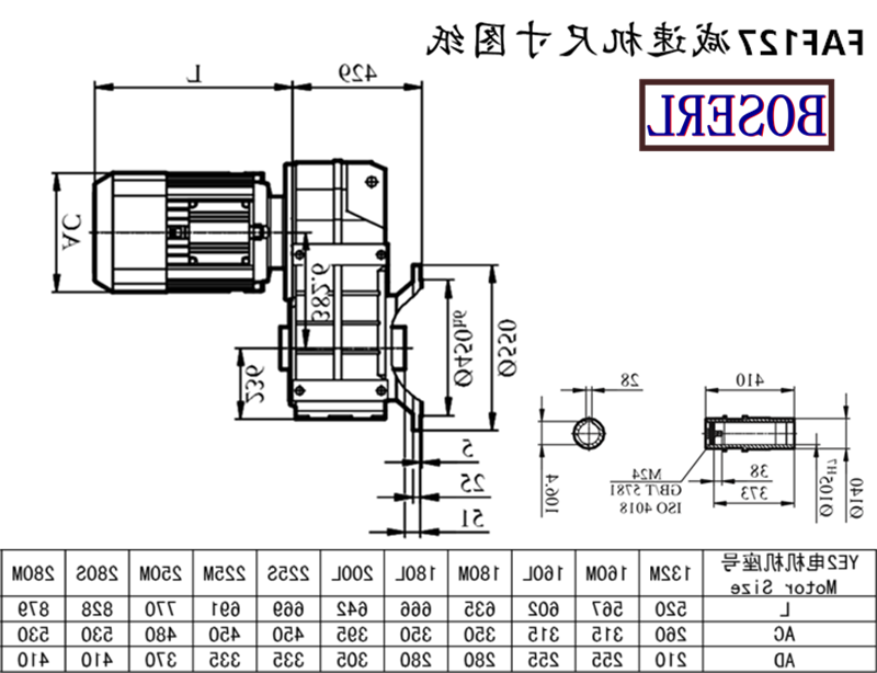 FAF127减速机电机尺寸图纸.png FAF127减速机电机尺寸图纸.png