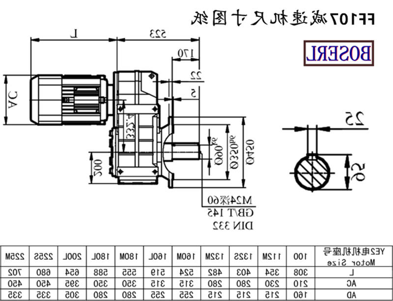 FF107减速机电机尺寸图纸.png FF107减速机电机尺寸图纸.png