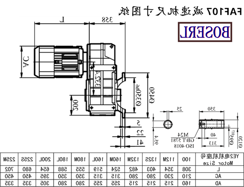 FAF107减速机电机尺寸图纸.png FAF107减速机电机尺寸图纸.png