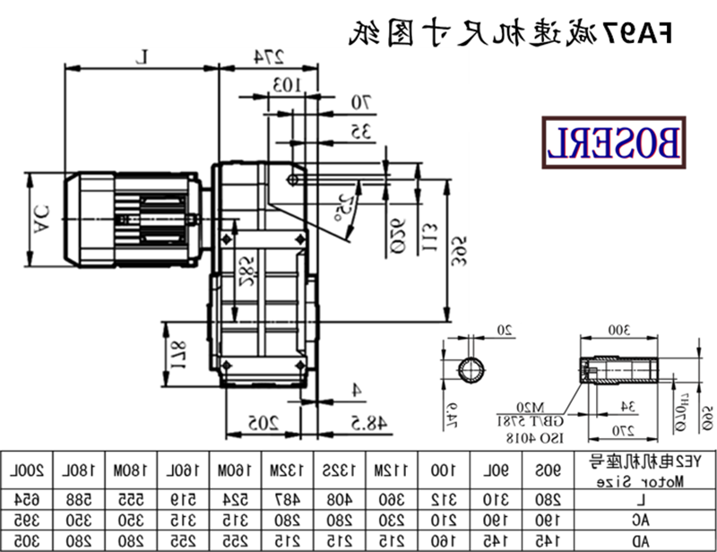 FA97减速机电机尺寸图纸.png FA97减速机电机尺寸图纸.png