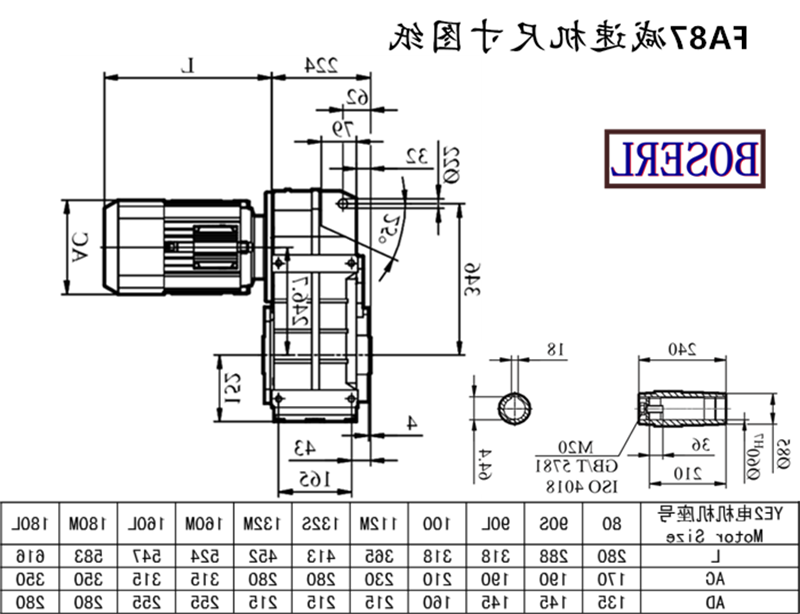 FA87减速机电机尺寸图纸.png FA87减速机电机尺寸图纸.png