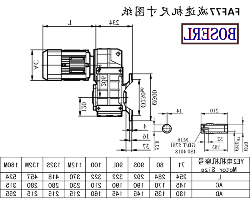 FAF77减速机电机尺寸图纸.png FAF77减速机电机尺寸图纸.png