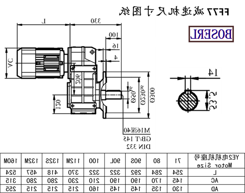 FF77减速机电机尺寸图纸.png FF77减速机电机尺寸图纸.png