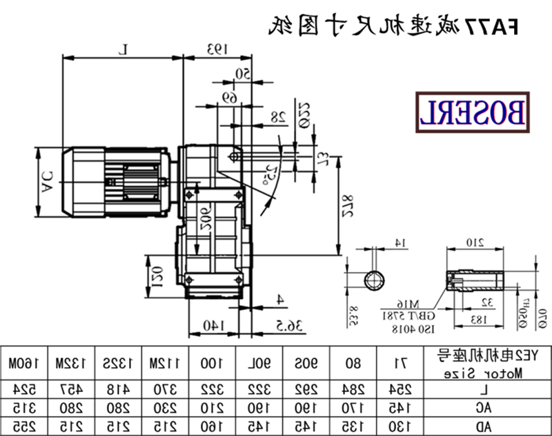 FA77减速机电机尺寸图纸.png FA77减速机电机尺寸图纸.png