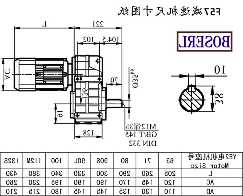 F57减速机电机尺寸图纸.png F57减速机电机尺寸图纸.png
