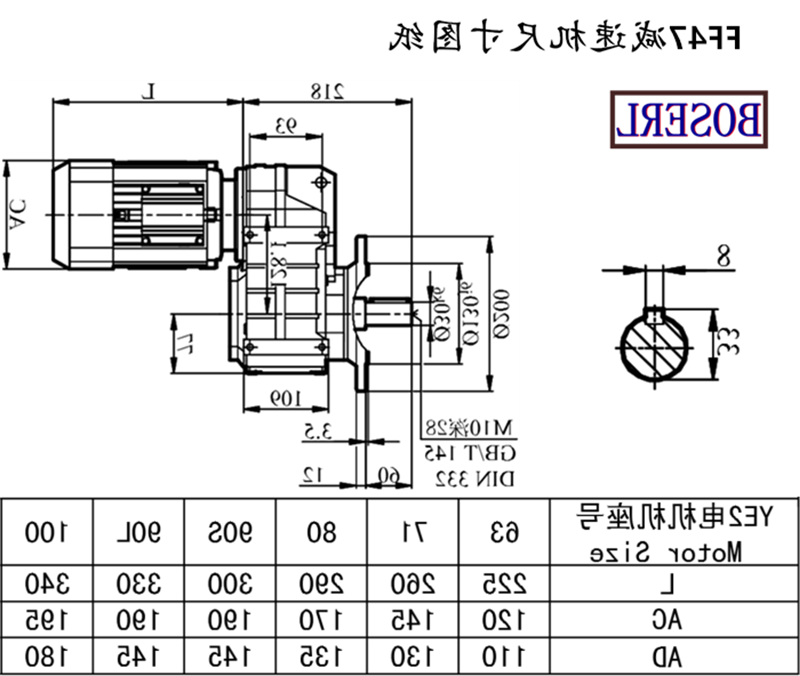 FF47减速机电机尺寸图纸.png FF47减速机电机尺寸图纸.png