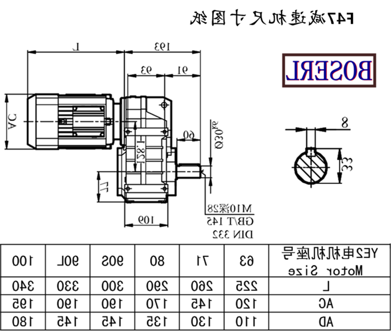 F47减速机电机尺寸图纸.png F47减速机电机尺寸图纸.png