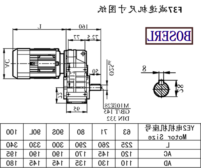 F37减速机电机尺寸图纸.png F37减速机电机尺寸图纸.png
